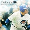 Kosuke Fukudome.