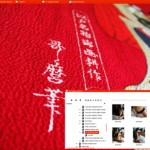 Red chinese wall 2_small.png